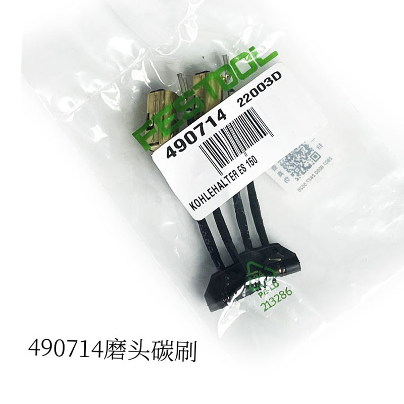 Угольные щетки Festool 490714  – обзор и цена Power Tools Festool